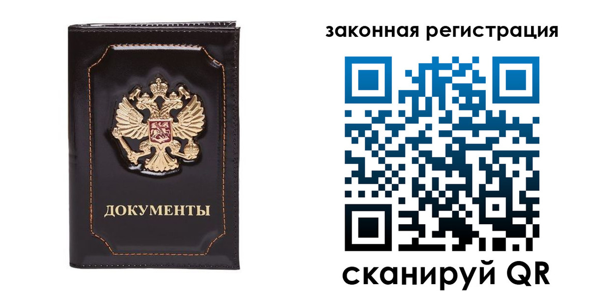 временная регистрация поиск в Юрюзани