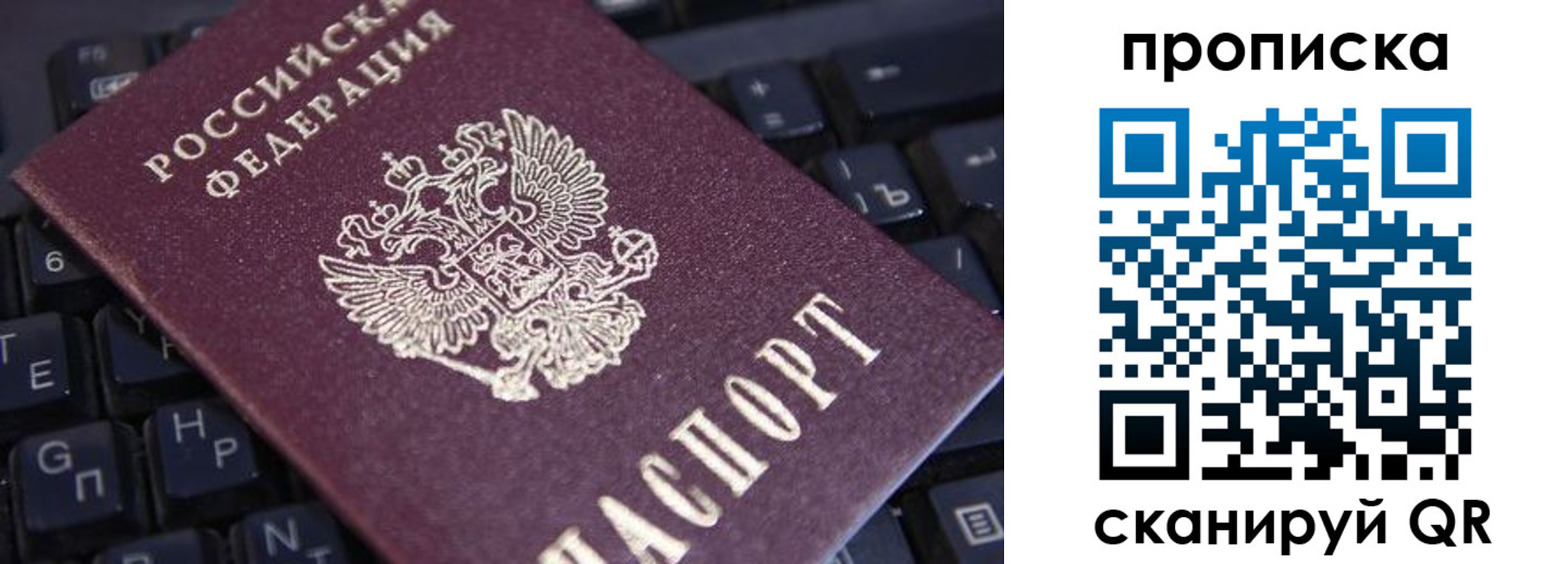 временная регистрация надежно в Юрюзани