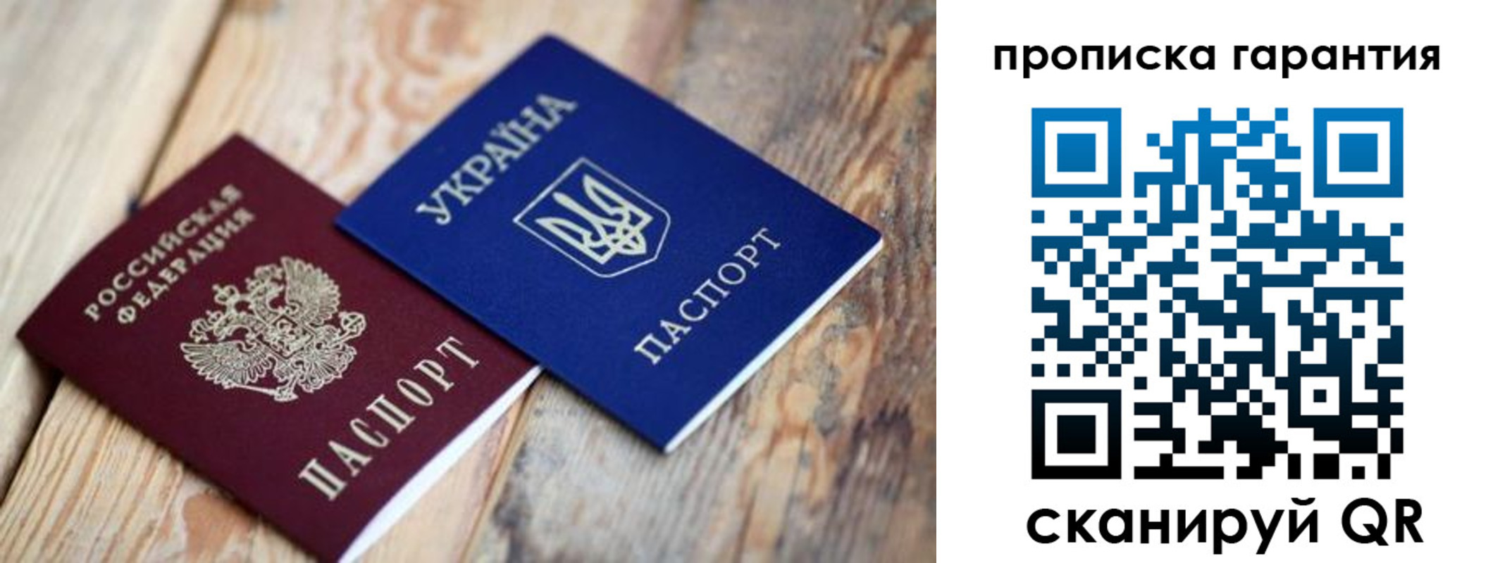 прописка регистрация в Юрюзани
