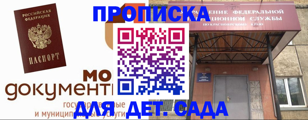 прописка гарантия в Юрюзани
