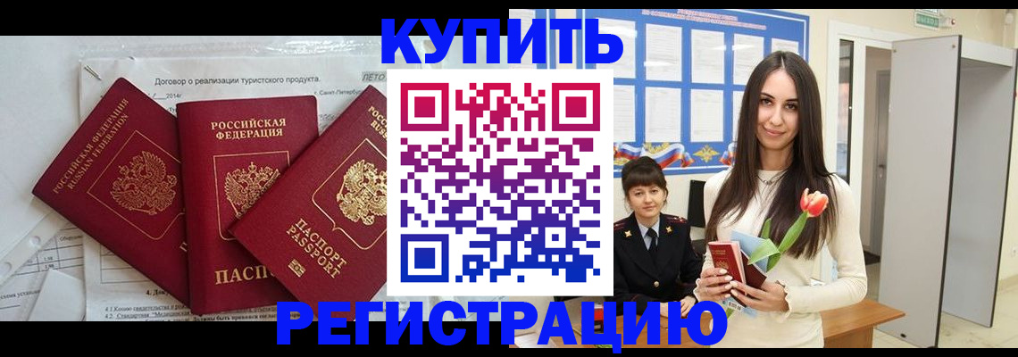 прописка для военкомата в Юрюзани