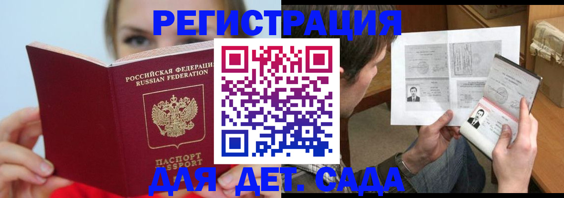 прописка регистрация в Юрюзани